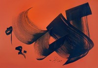 Abdul Rasheed, 28 x 40 Inch, Mixed Media On Paper, Calligraphy Painting, AC-AR-044 Abdul Rasheed, 28 x 40 Inch, Mixed Media On Paper, Calligraphy Painting, AC-AR-044